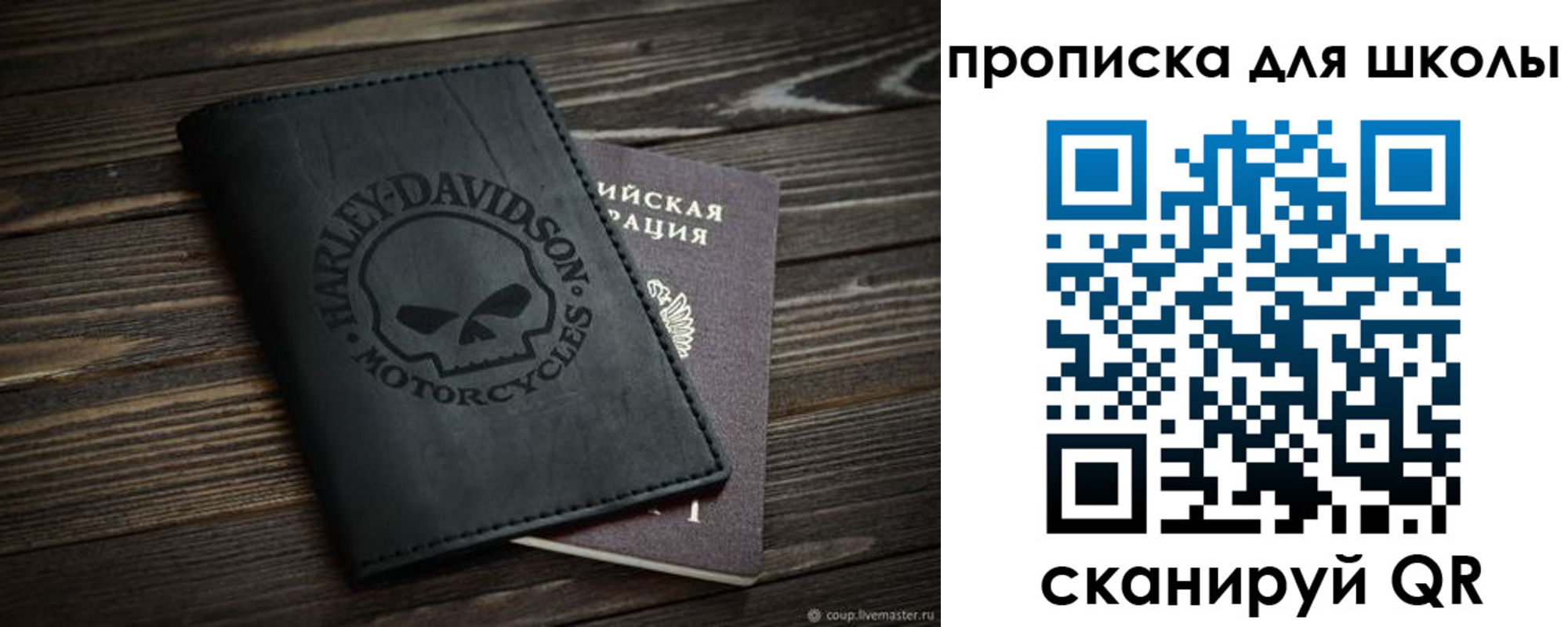 прописка регистрация в Данкове
