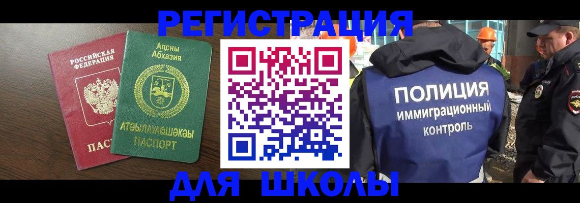 прописка от собственника в Данкове