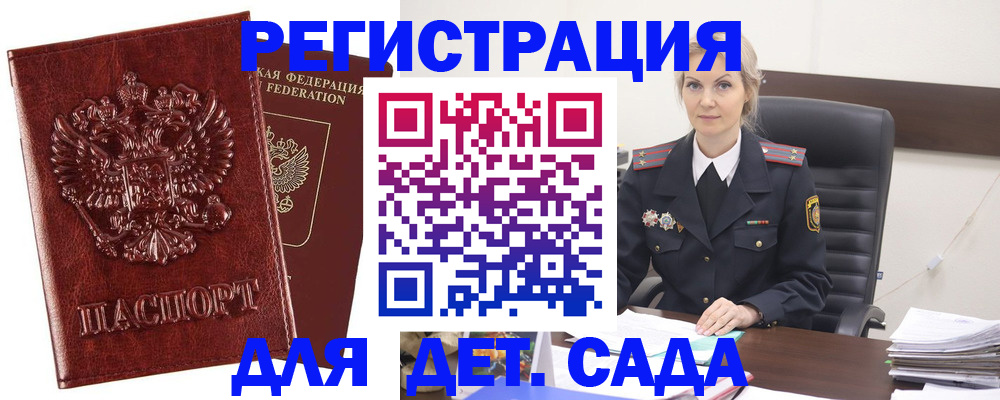 временная регистрация надежно в Данкове