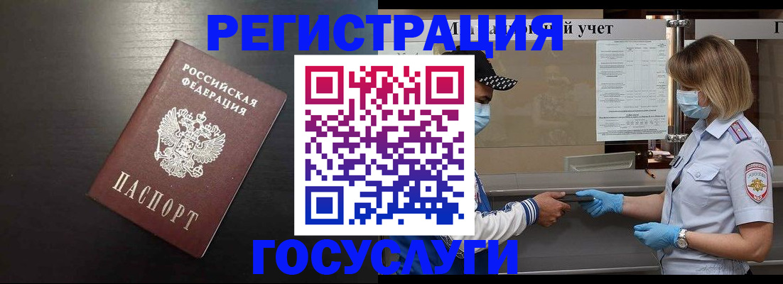 прописка законно в Данкове