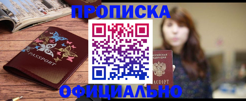 временная регистрация для всех в Данкове