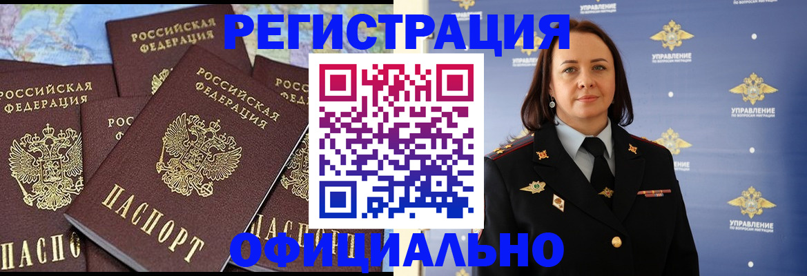 прописка в квартире в Данкове