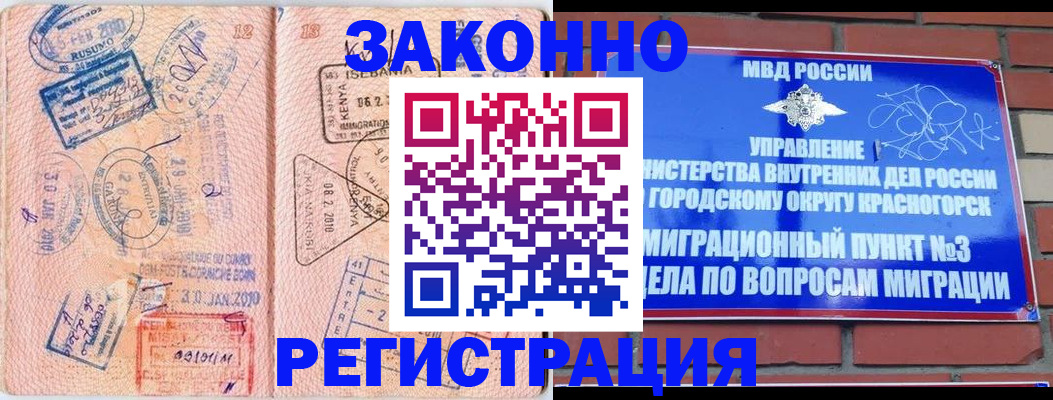 прописка иностранных граждан в Данкове