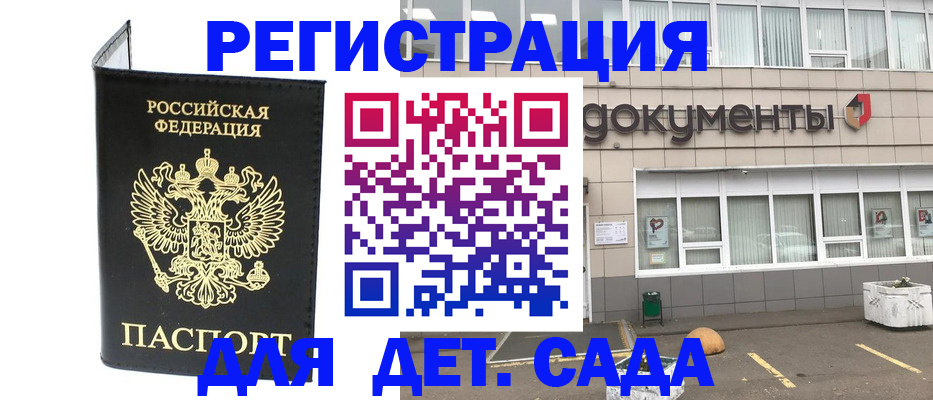 временная регистрация законно в Данкове