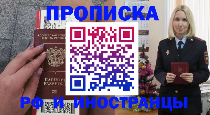 прописка для военкомата в Данкове